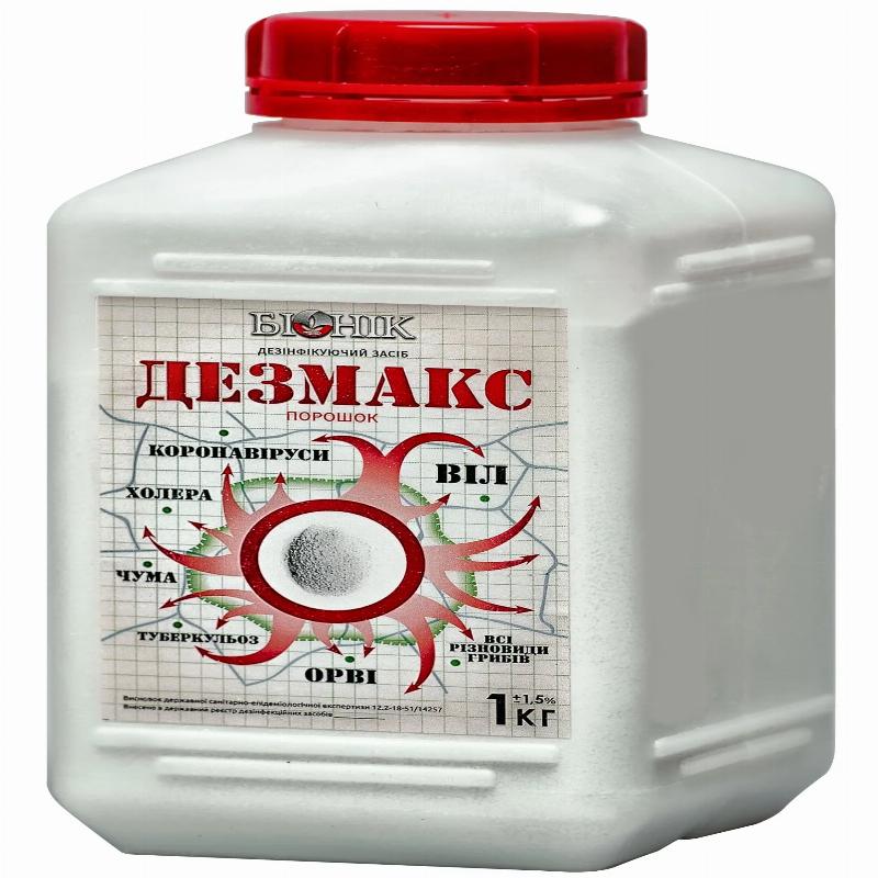 Дезмакс Порошок 1кг